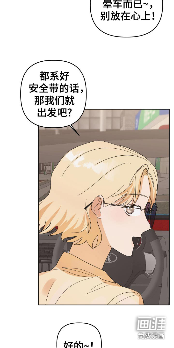 第71章：【第二季】出发吧