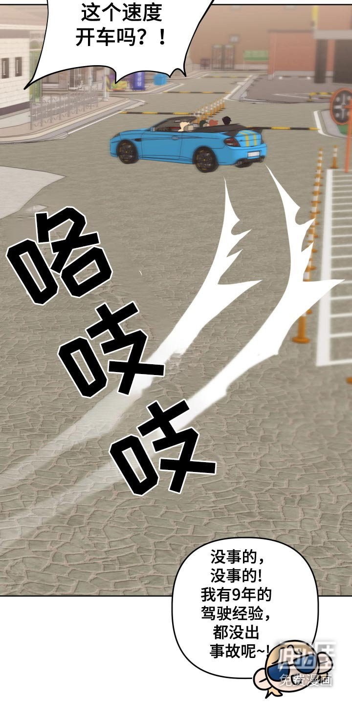 第71章：【第二季】出发吧