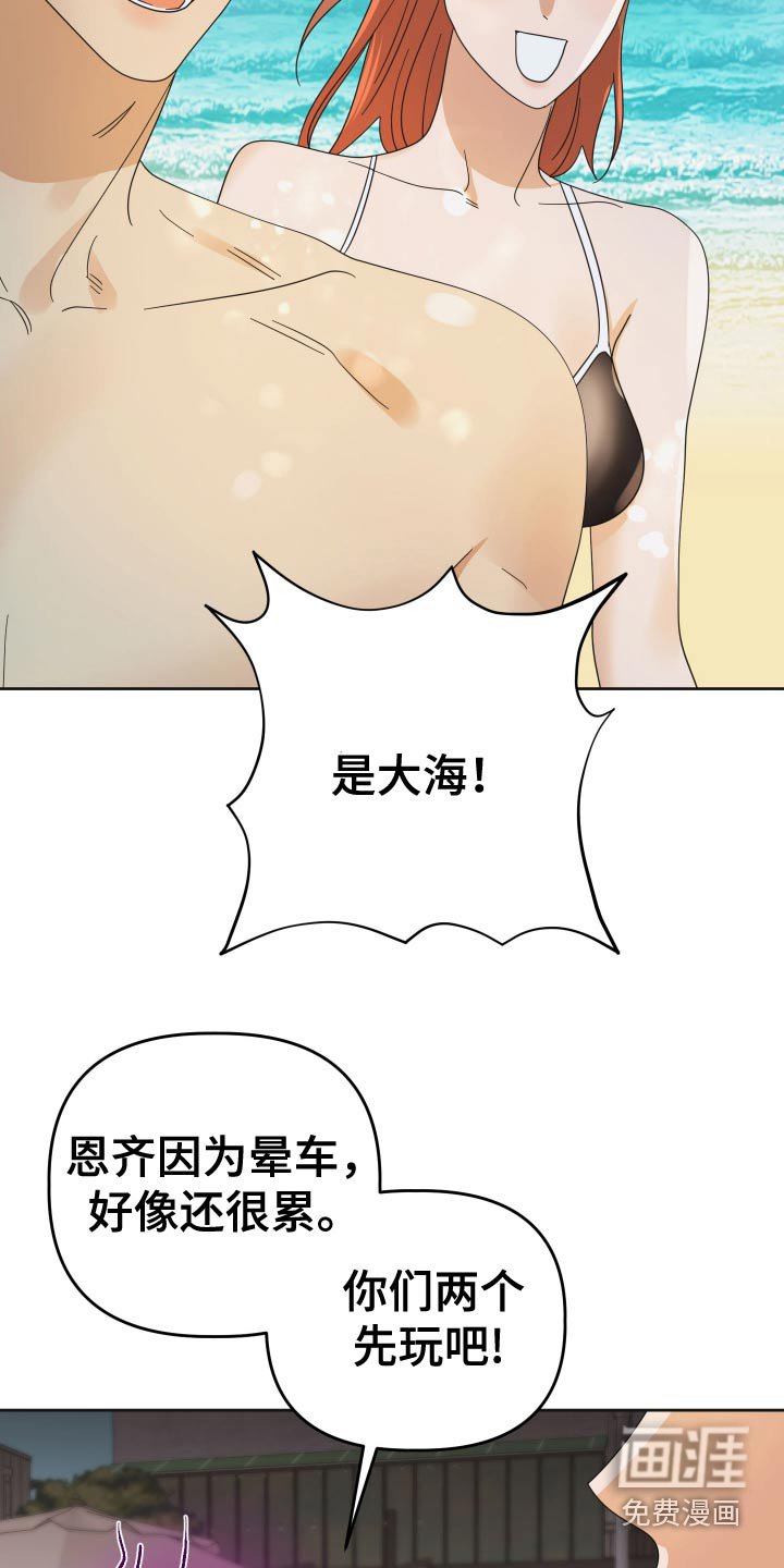 第71章：【第二季】出发吧