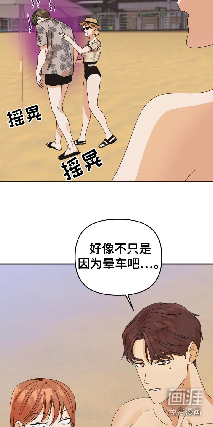 第71章：【第二季】出发吧