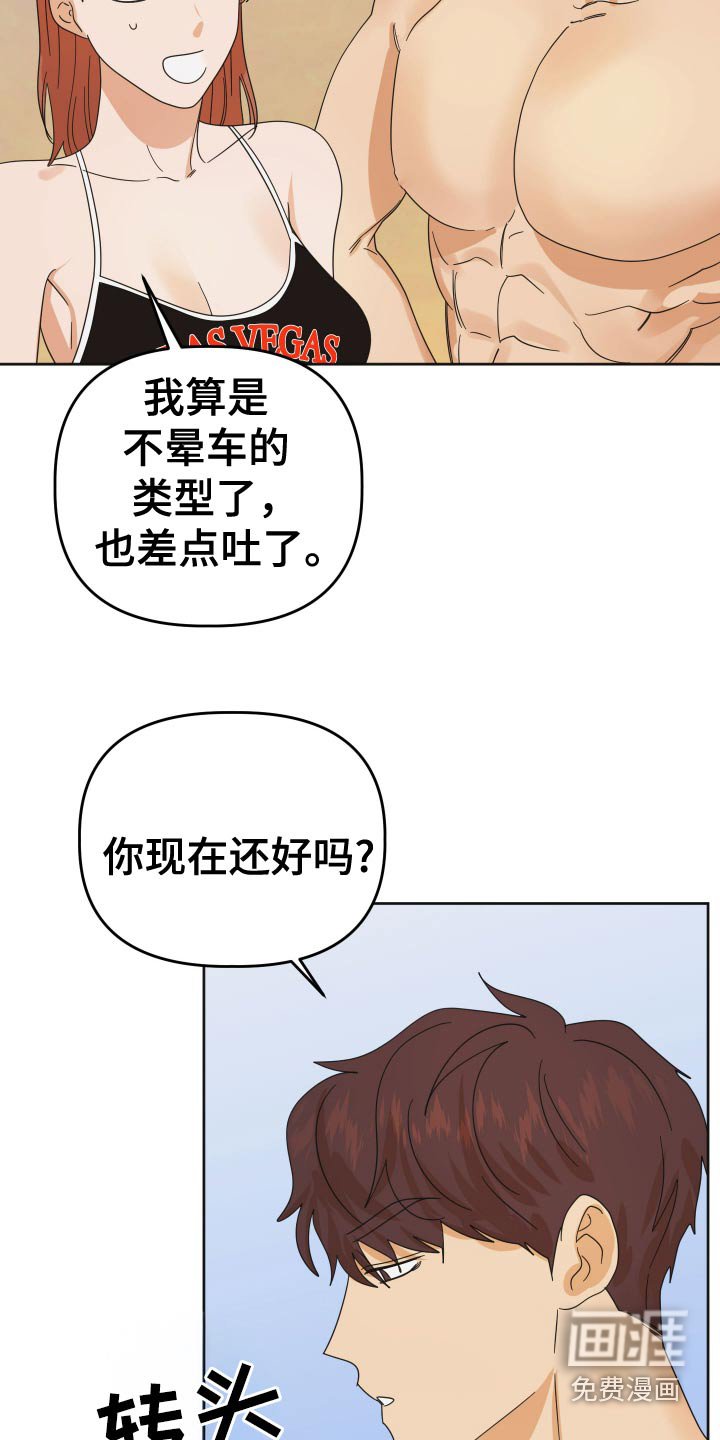第71章：【第二季】出发吧