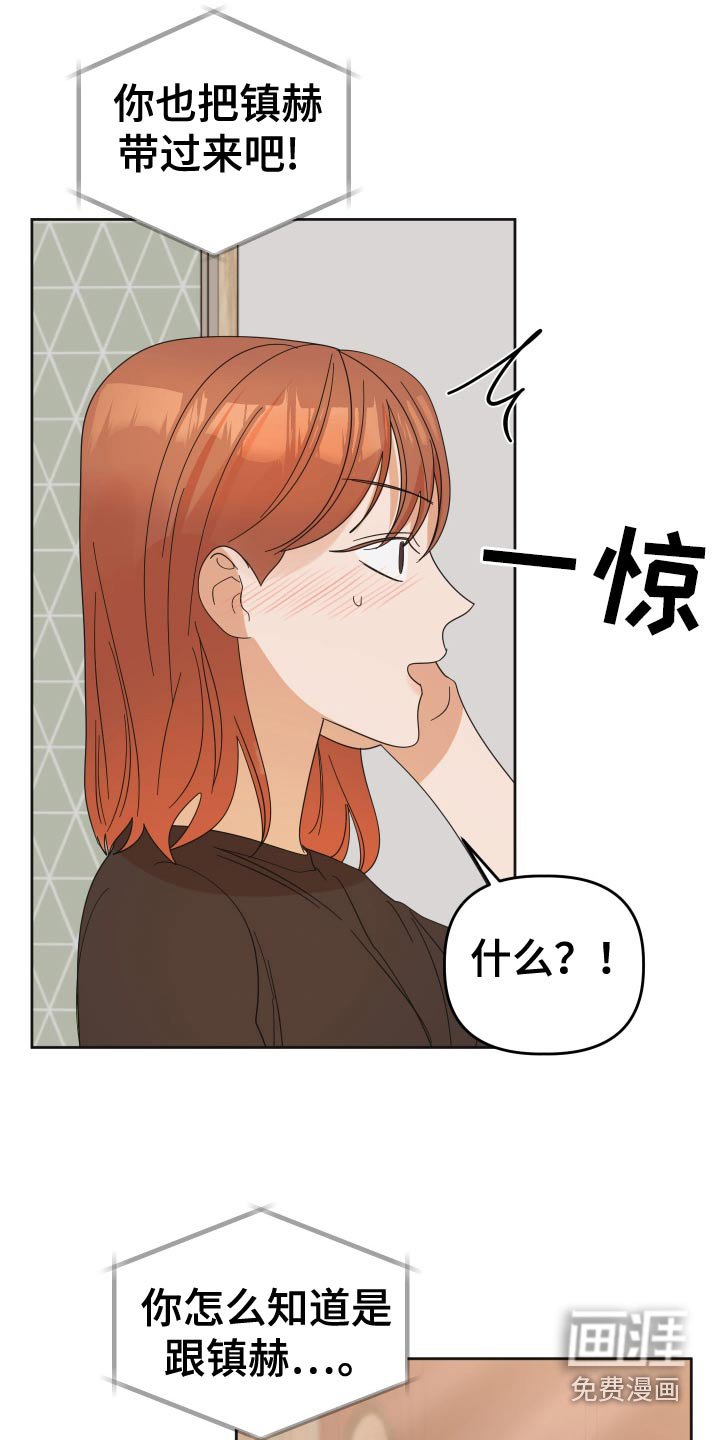 第72章：【第二季】重击