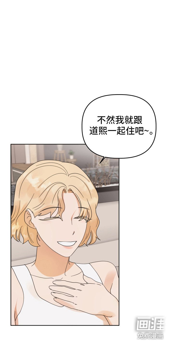 第73章：【第二季】回忆