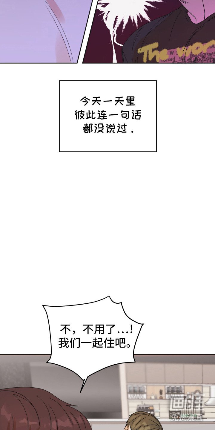 第73章：【第二季】回忆