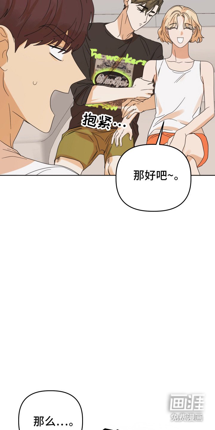 第73章：【第二季】回忆