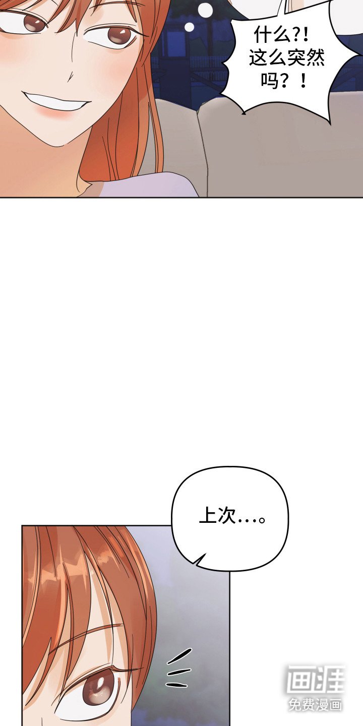 第73章：【第二季】回忆
