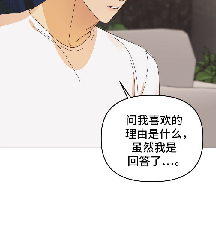 第73章：【第二季】回忆