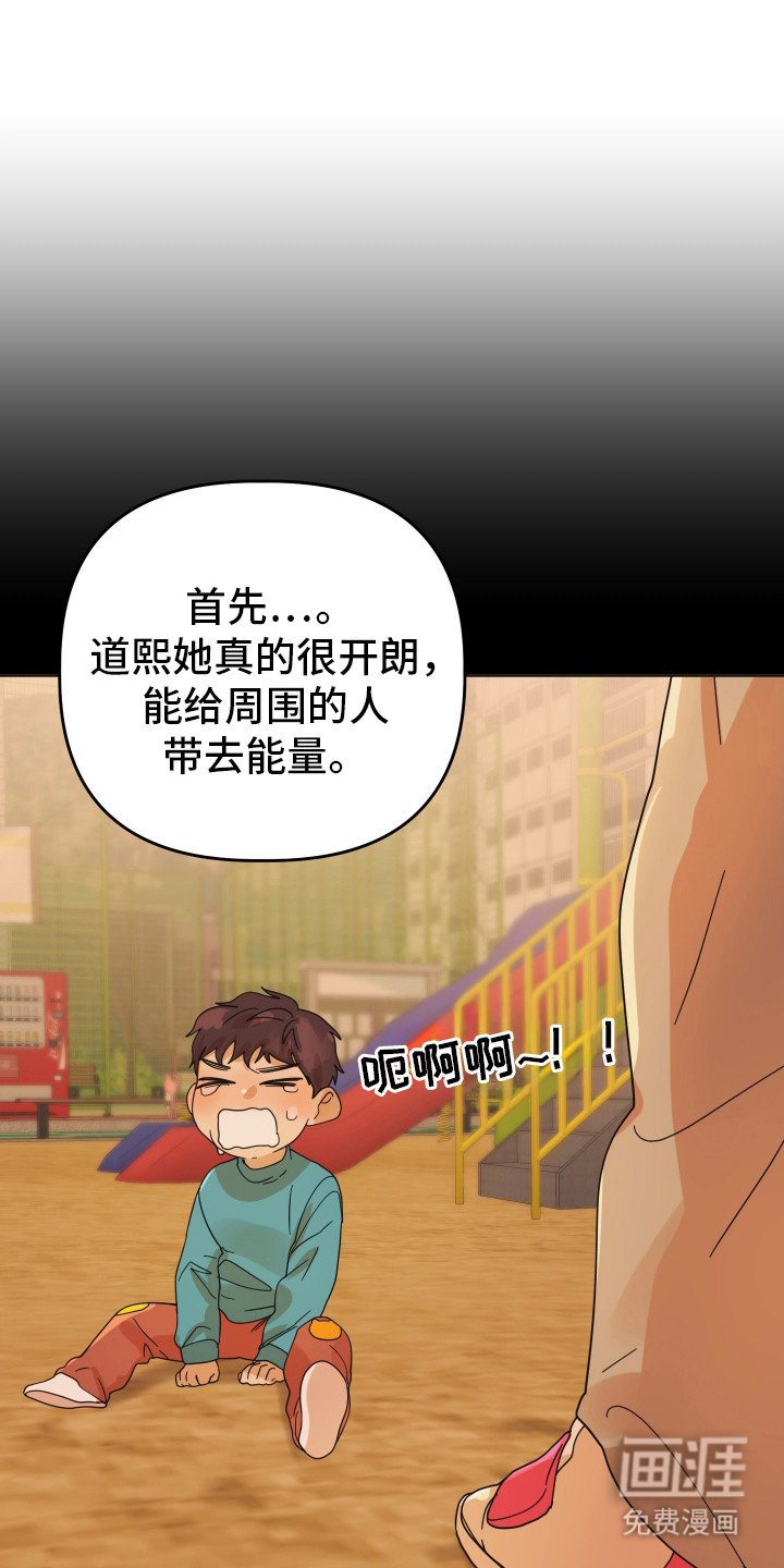 第73章：【第二季】回忆