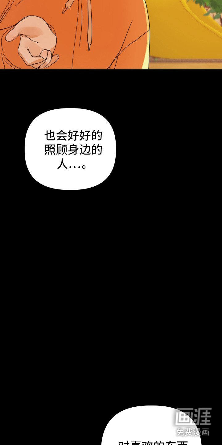 第73章：【第二季】回忆