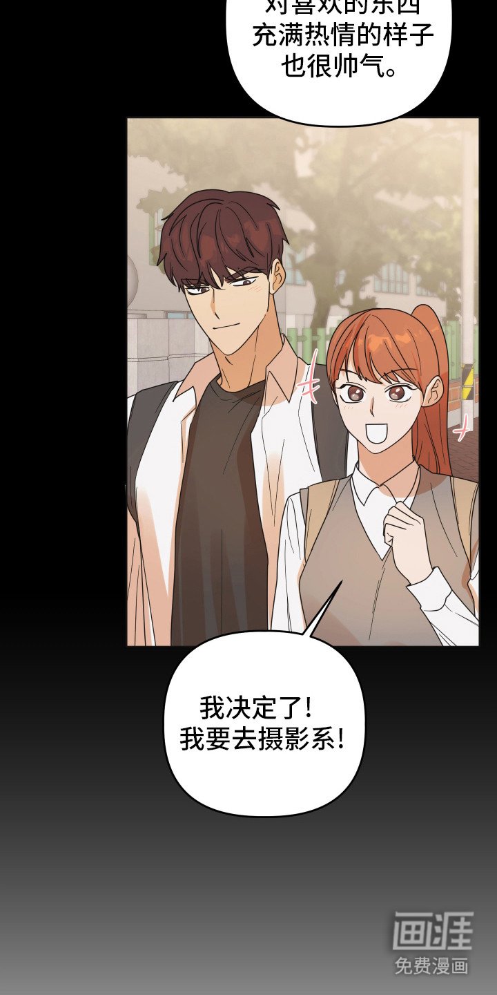 第73章：【第二季】回忆