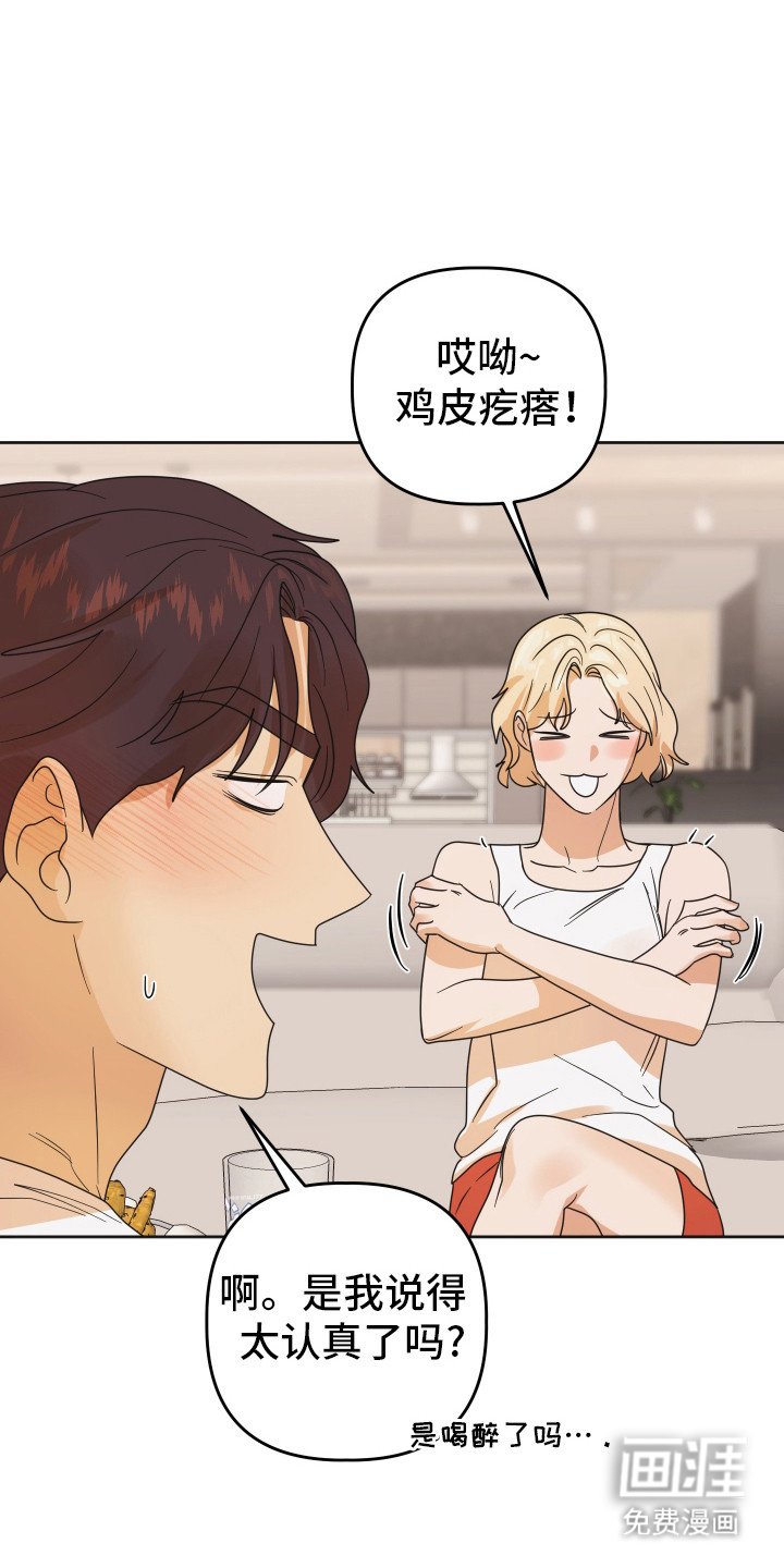 第73章：【第二季】回忆
