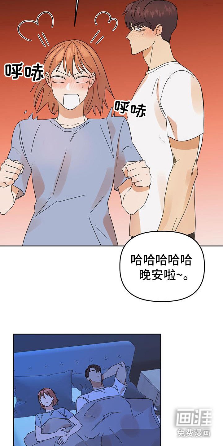 第74章：【第二季】我们出去吧