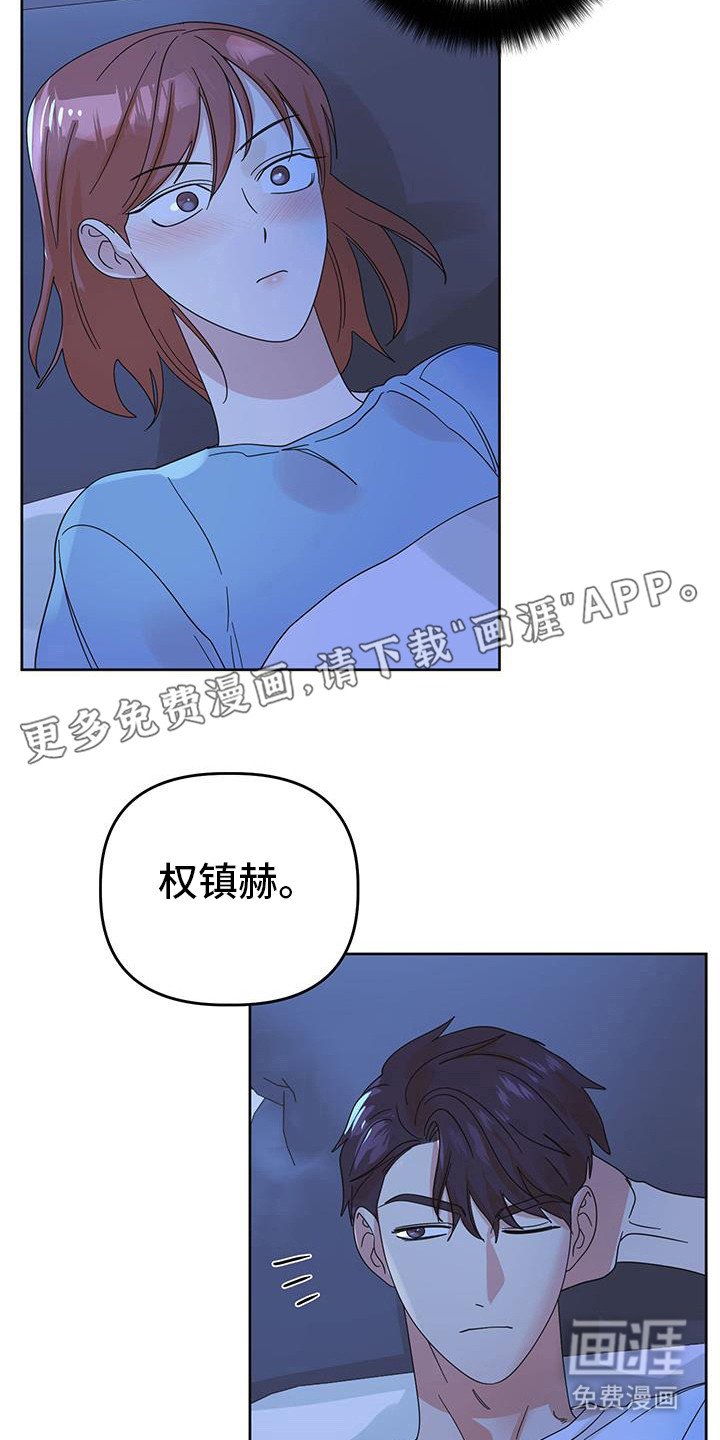 第74章：【第二季】我们出去吧