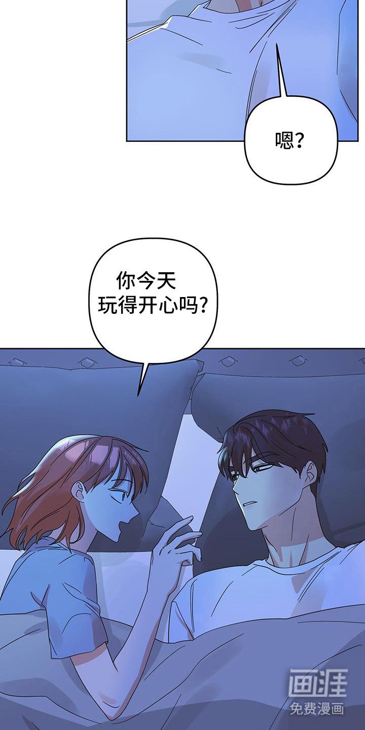 第74章：【第二季】我们出去吧