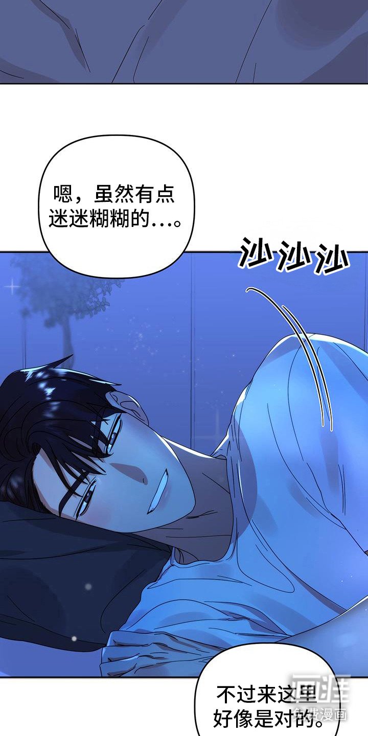 第74章：【第二季】我们出去吧