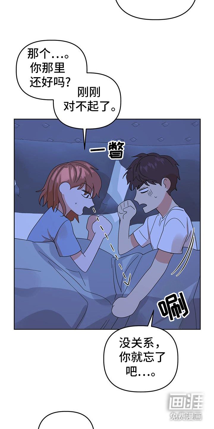 第74章：【第二季】我们出去吧