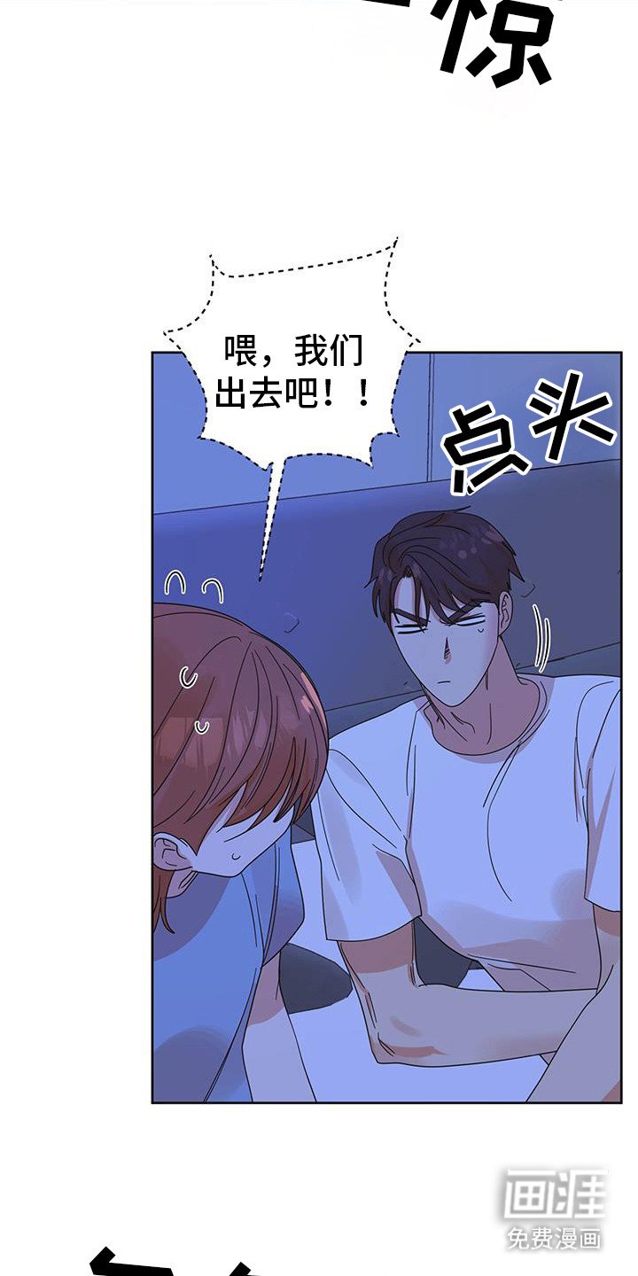 第74章：【第二季】我们出去吧