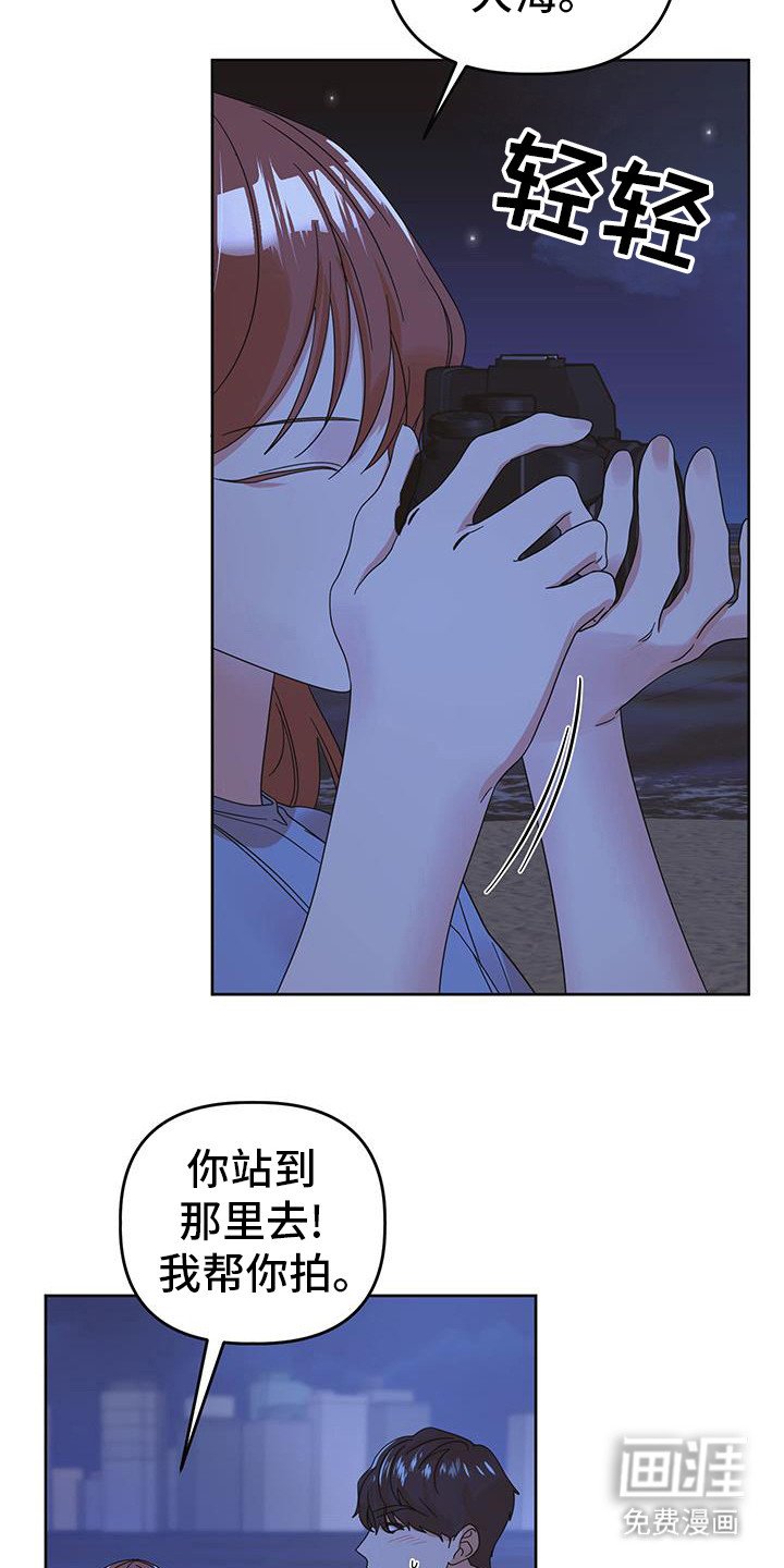 第74章：【第二季】我们出去吧