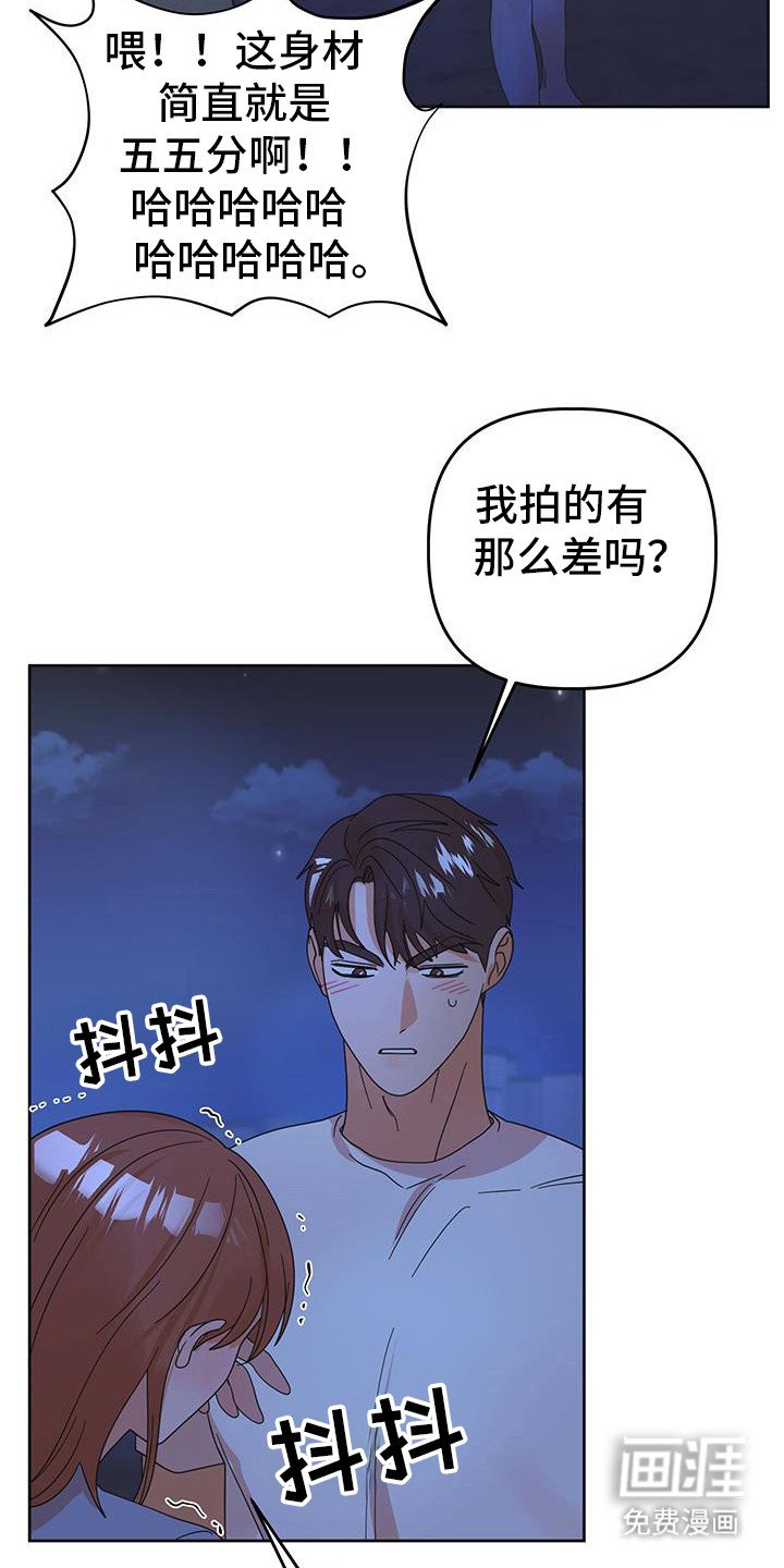 第74章：【第二季】我们出去吧