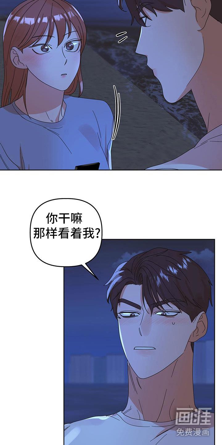 第74章：【第二季】我们出去吧