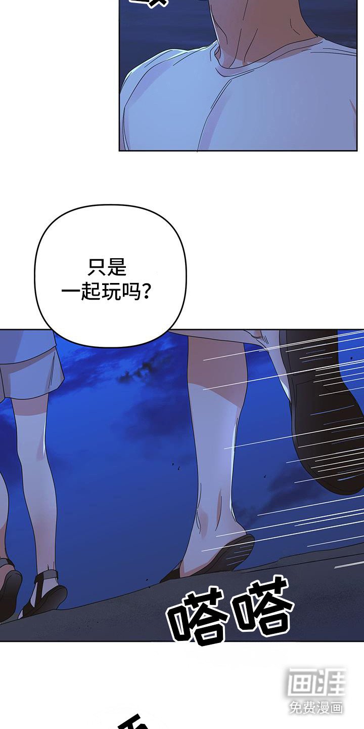 第74章：【第二季】我们出去吧