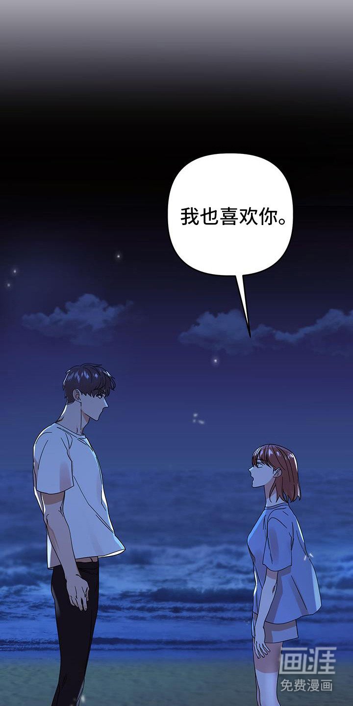第75章：【第二季】我也喜欢你