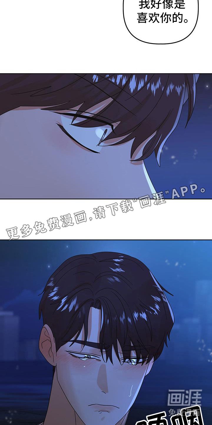 第75章：【第二季】我也喜欢你