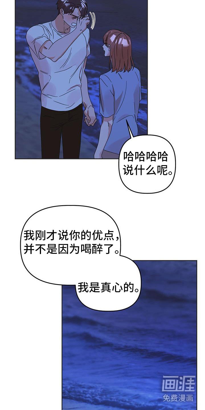 第75章：【第二季】我也喜欢你