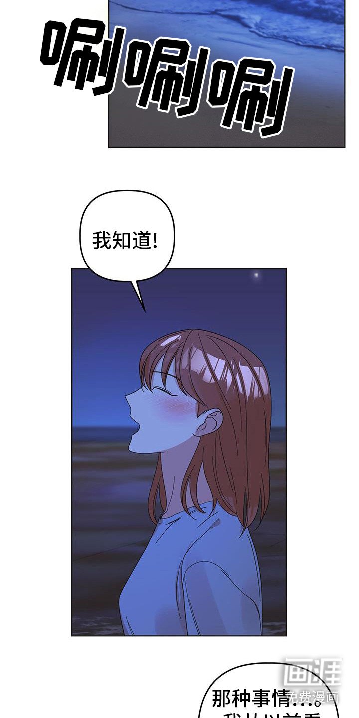 第75章：【第二季】我也喜欢你