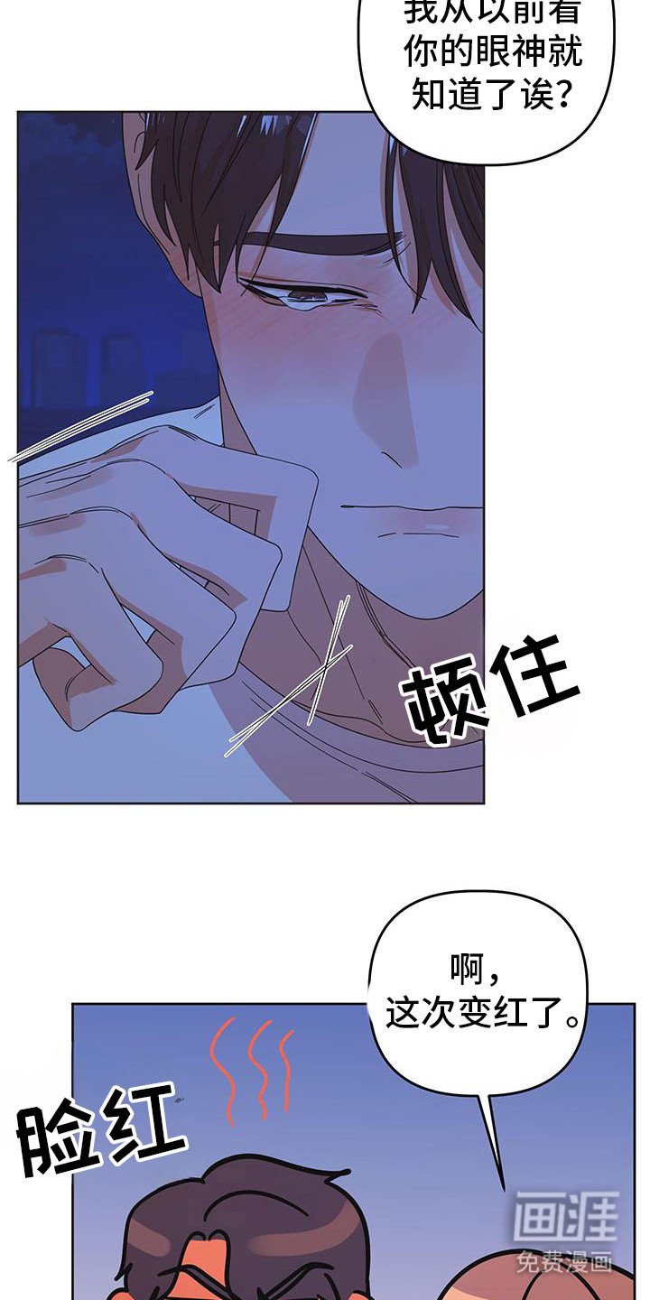 第75章：【第二季】我也喜欢你