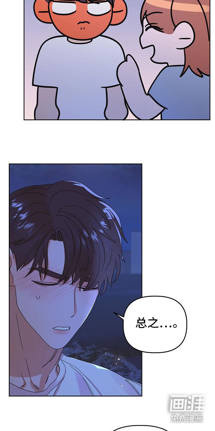 第75章：【第二季】我也喜欢你