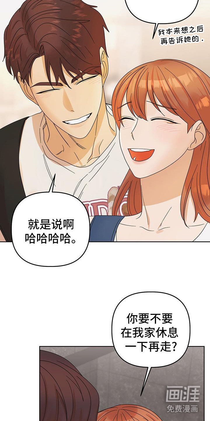 第75章：【第二季】我也喜欢你
