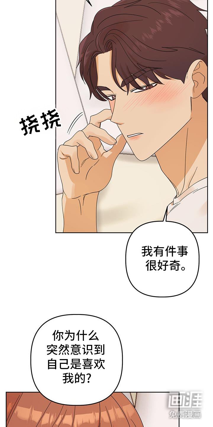 第75章：【第二季】我也喜欢你