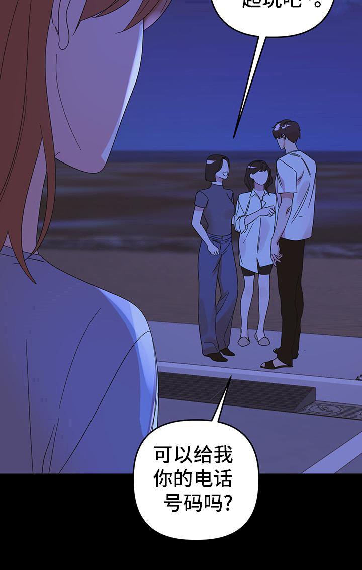 第75章：【第二季】我也喜欢你