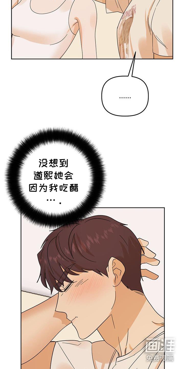 第76章：【第二季完结】后续