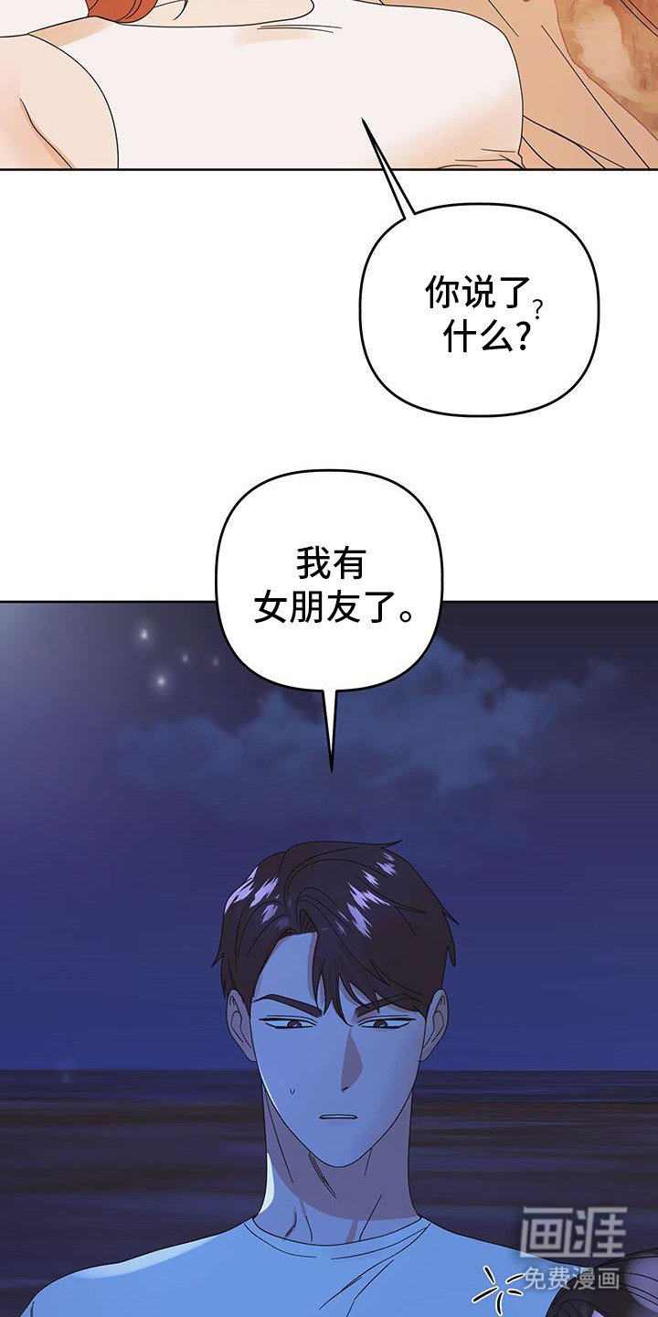 第76章：【第二季完结】后续