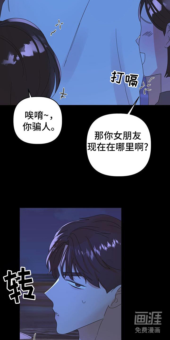 第76章：【第二季完结】后续