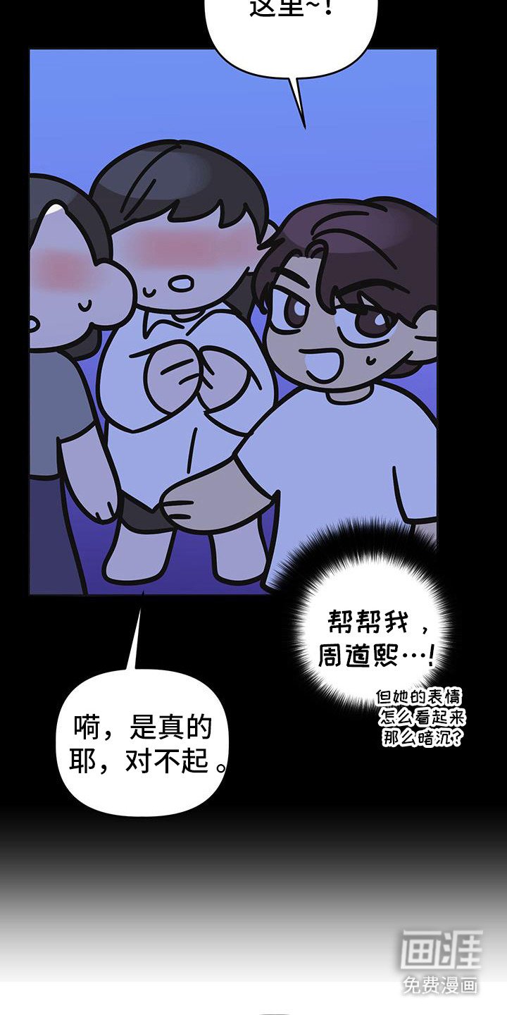 第76章：【第二季完结】后续