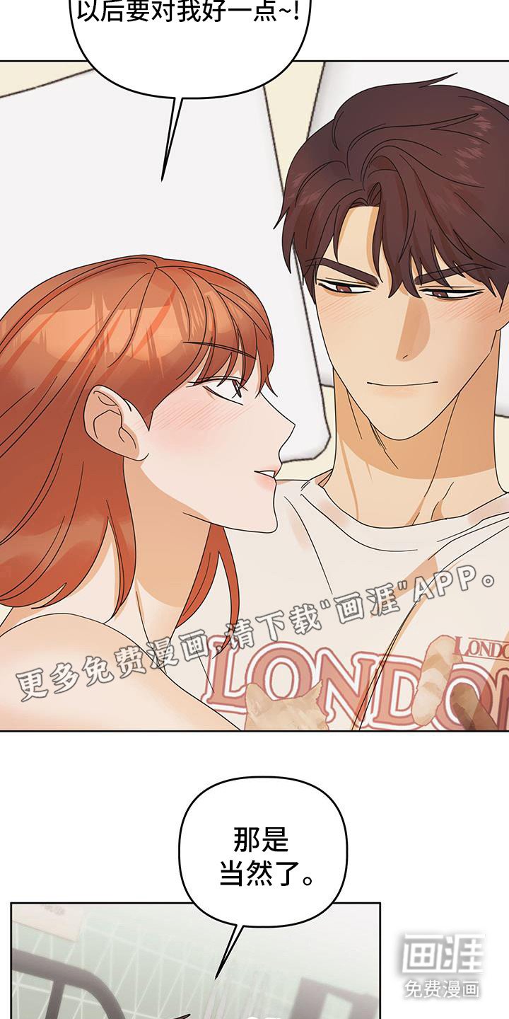 第76章：【第二季完结】后续