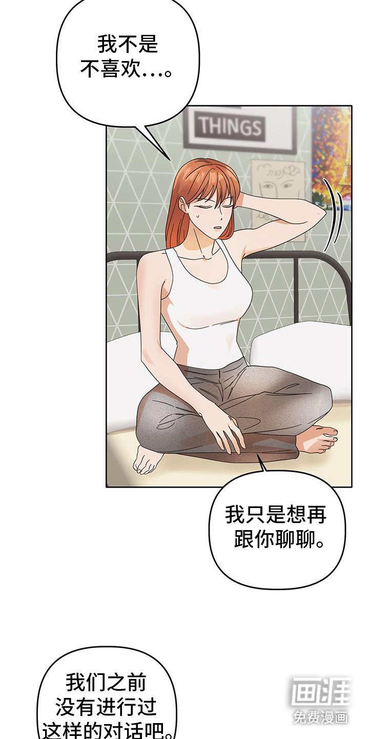 第76章：【第二季完结】后续
