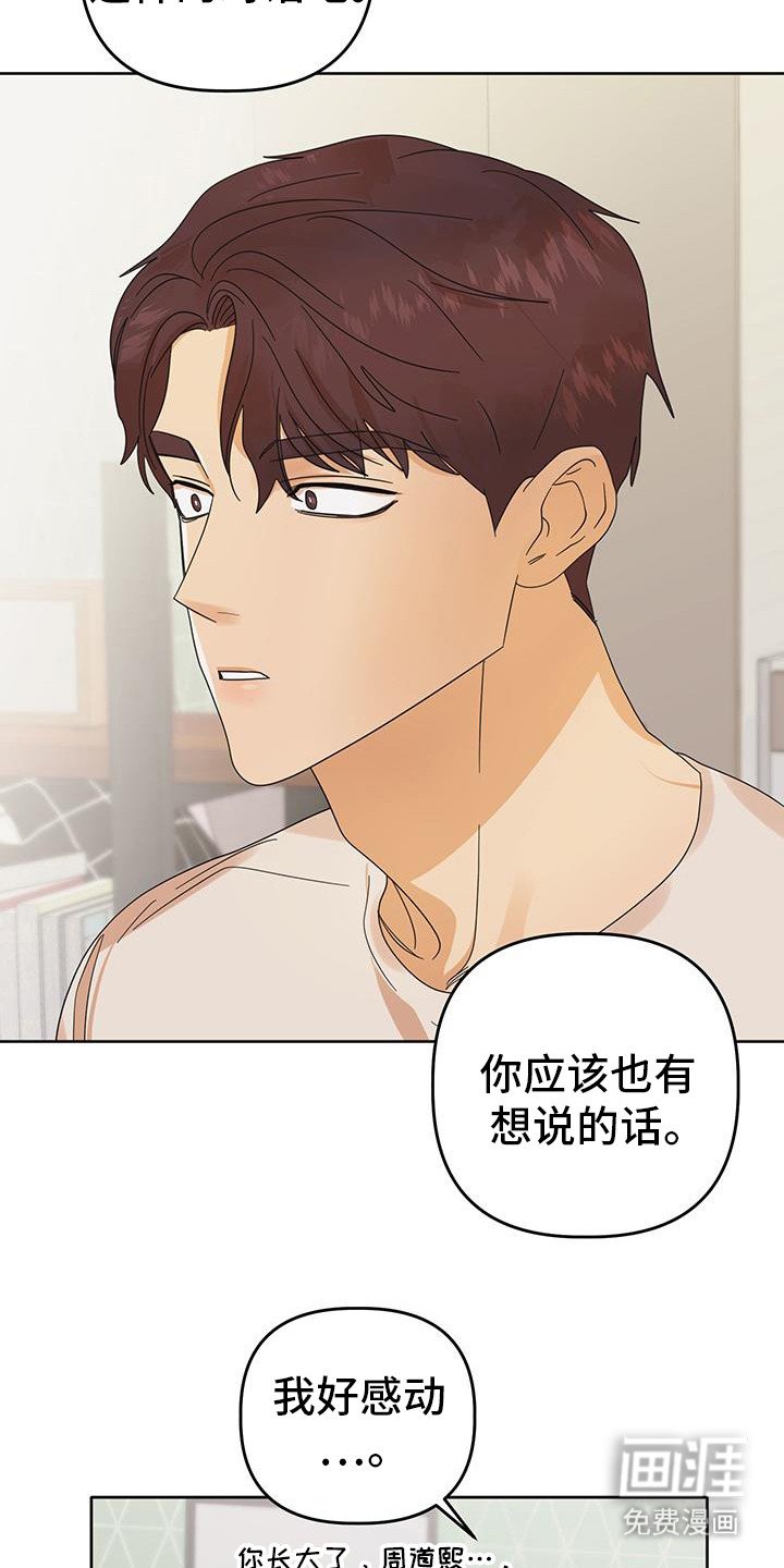 第76章：【第二季完结】后续