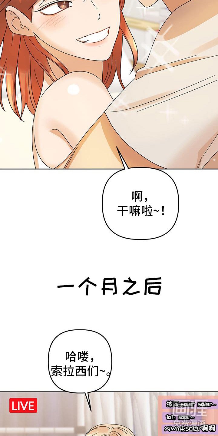 第76章：【第二季完结】后续