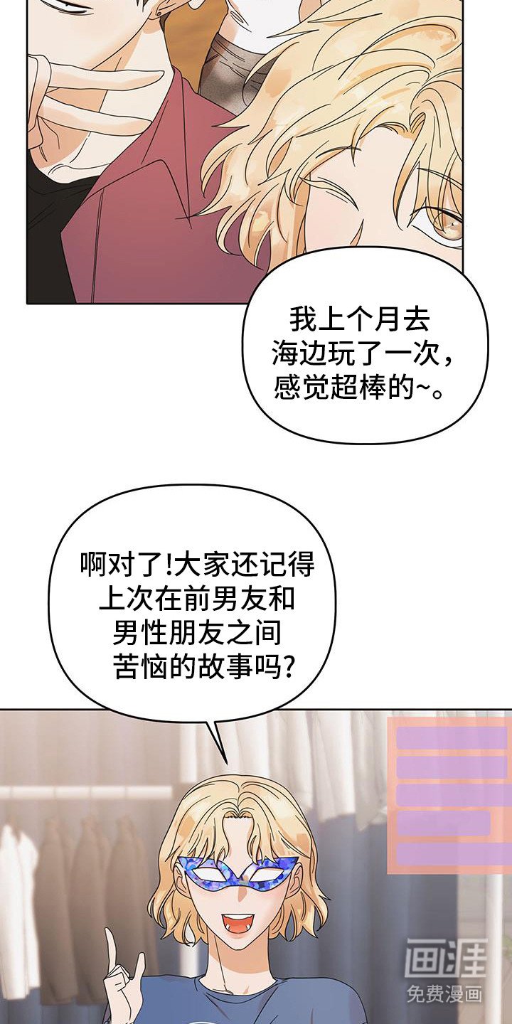 第76章：【第二季完结】后续