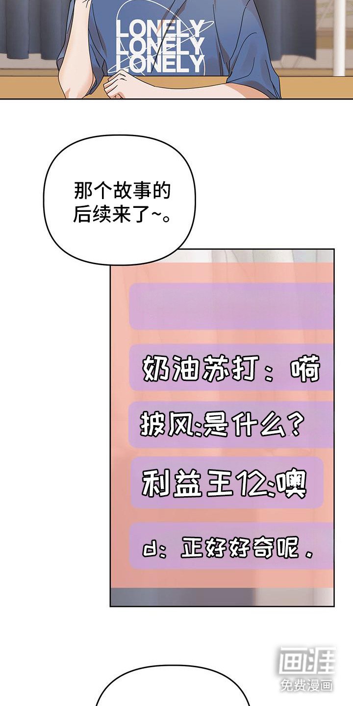 第76章：【第二季完结】后续