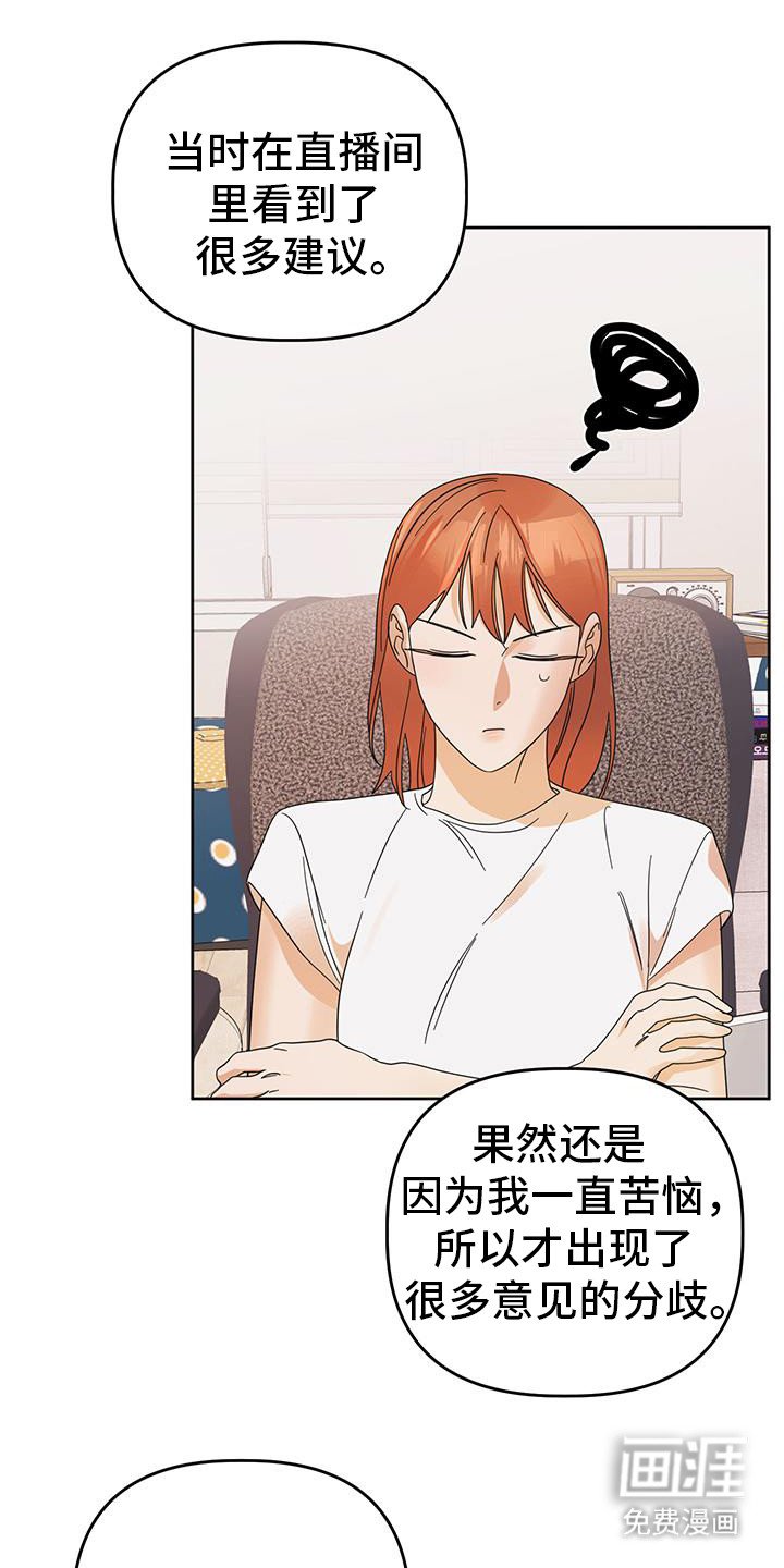 第76章：【第二季完结】后续