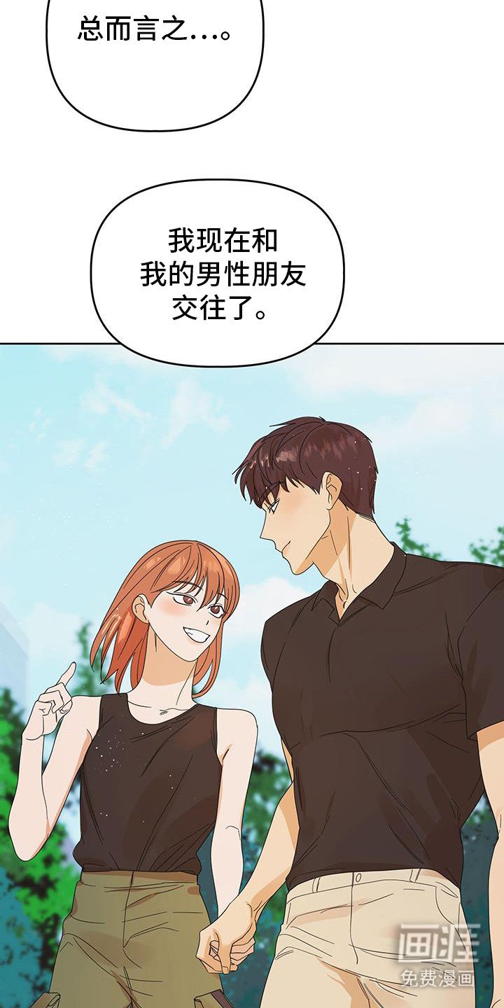 第76章：【第二季完结】后续