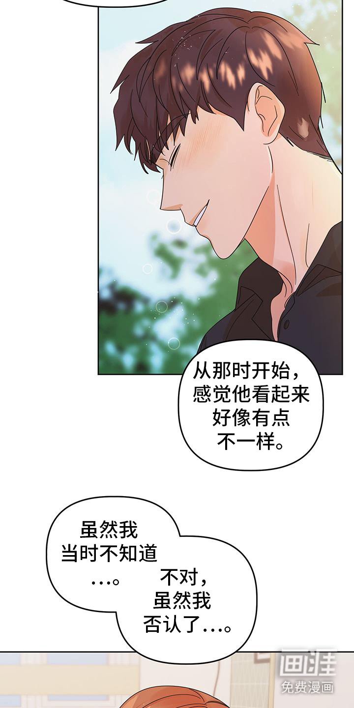 第76章：【第二季完结】后续