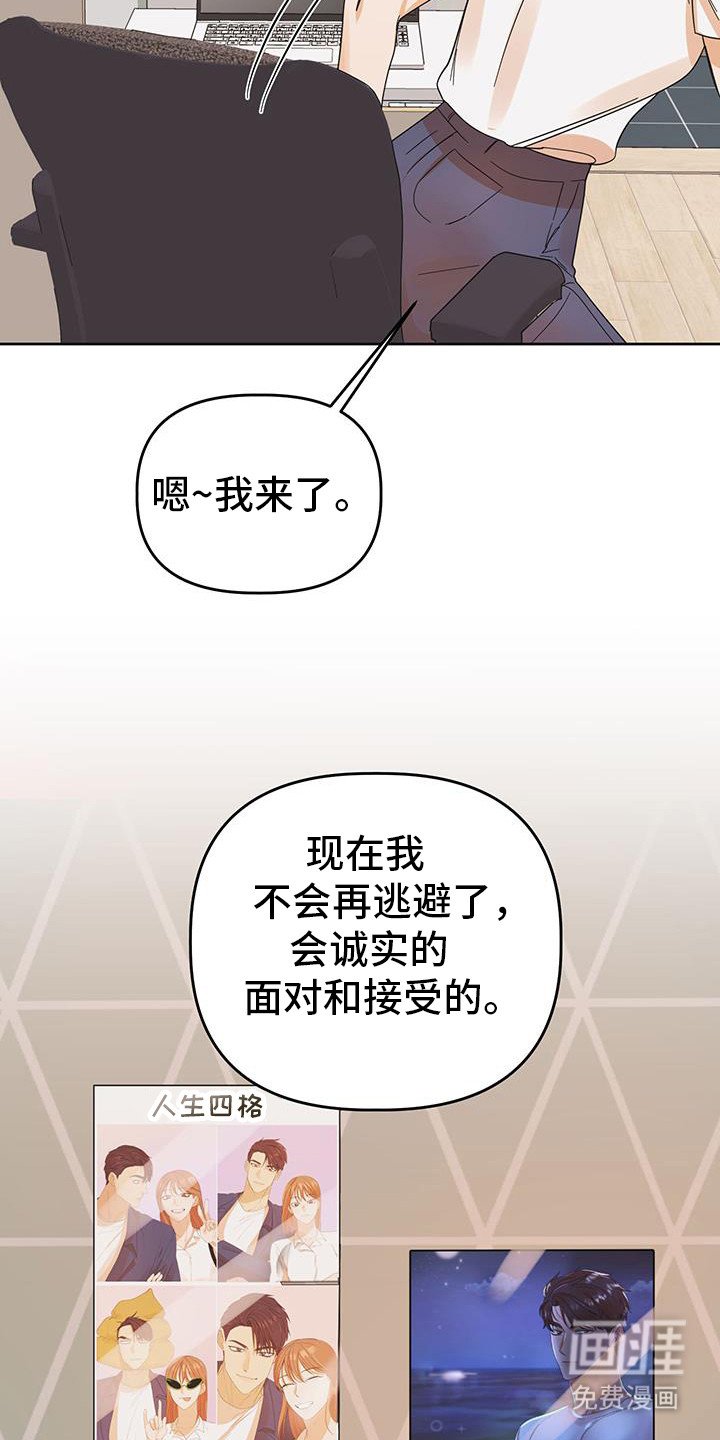 第76章：【第二季完结】后续