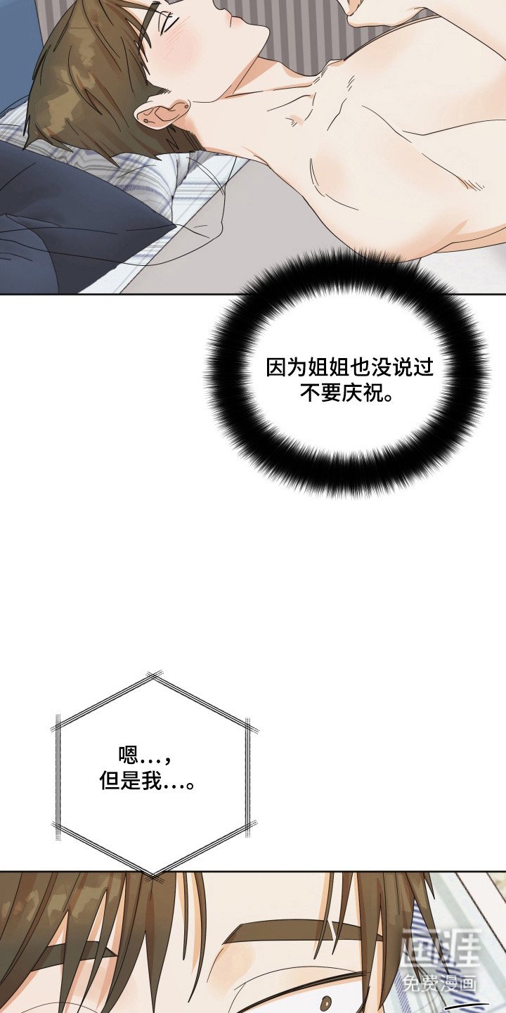 第77章：【第三季】取消预约
