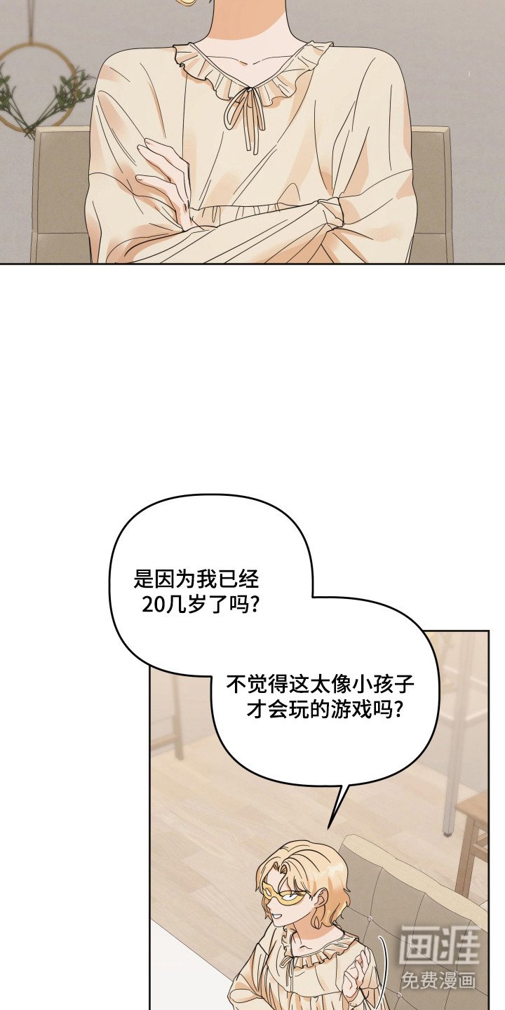 第77章：【第三季】取消预约